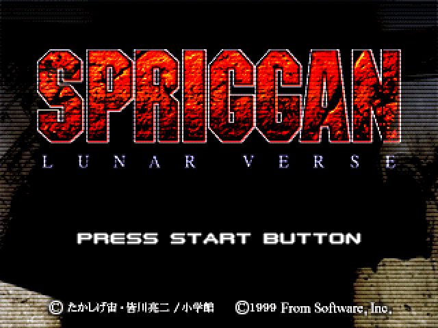 Spriggan: Lunar Verse title screen for Playstation